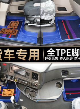 大货车德龙X3000脚垫X5000专用X6000耐磨新M3000主副F2000双层垫