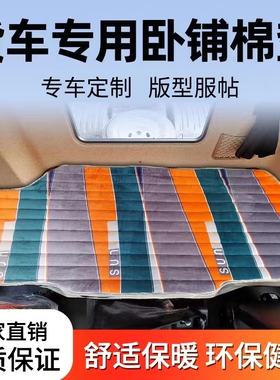 货车德龙X3000加厚X5000卧铺垫F2000床毯X6000坐垫新M3000棉专用