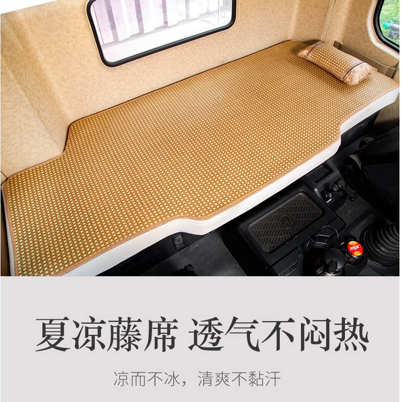 解放藤席夏季专车专用卧铺垫J6P