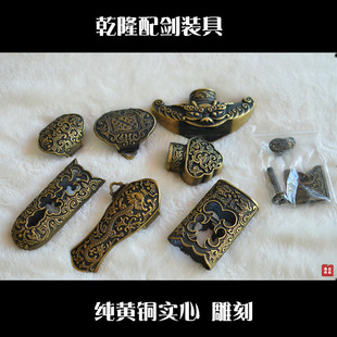 宝剑铜装饰品配件龙泉乾隆配剑全铜装具刀剑鞘铜套装具兵器零件