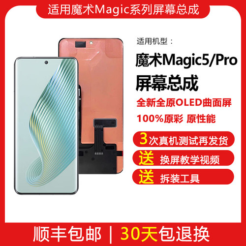 维信诺屏幕总成原厂全新无瑕疵