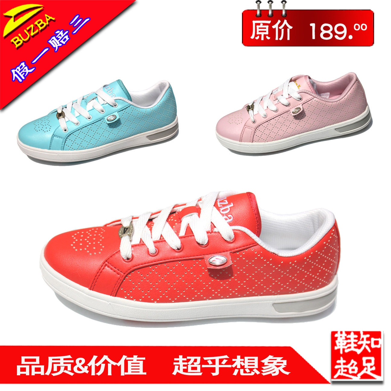 正品步之霸春夏透气防滑耐磨学生运动鞋女休闲旅游轻便板鞋现货