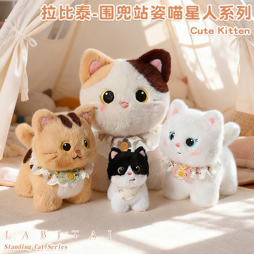 拉比泰喵星人可爱围兜猫咪毛绒玩具公仔布娃娃玩偶睡觉抱枕礼物女