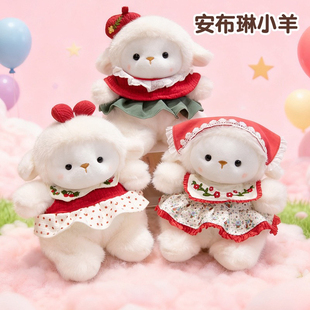 安布琳小羊公仔卡通玩偶娃娃公仔毛绒玩具睡觉抱枕圣诞节儿童礼物