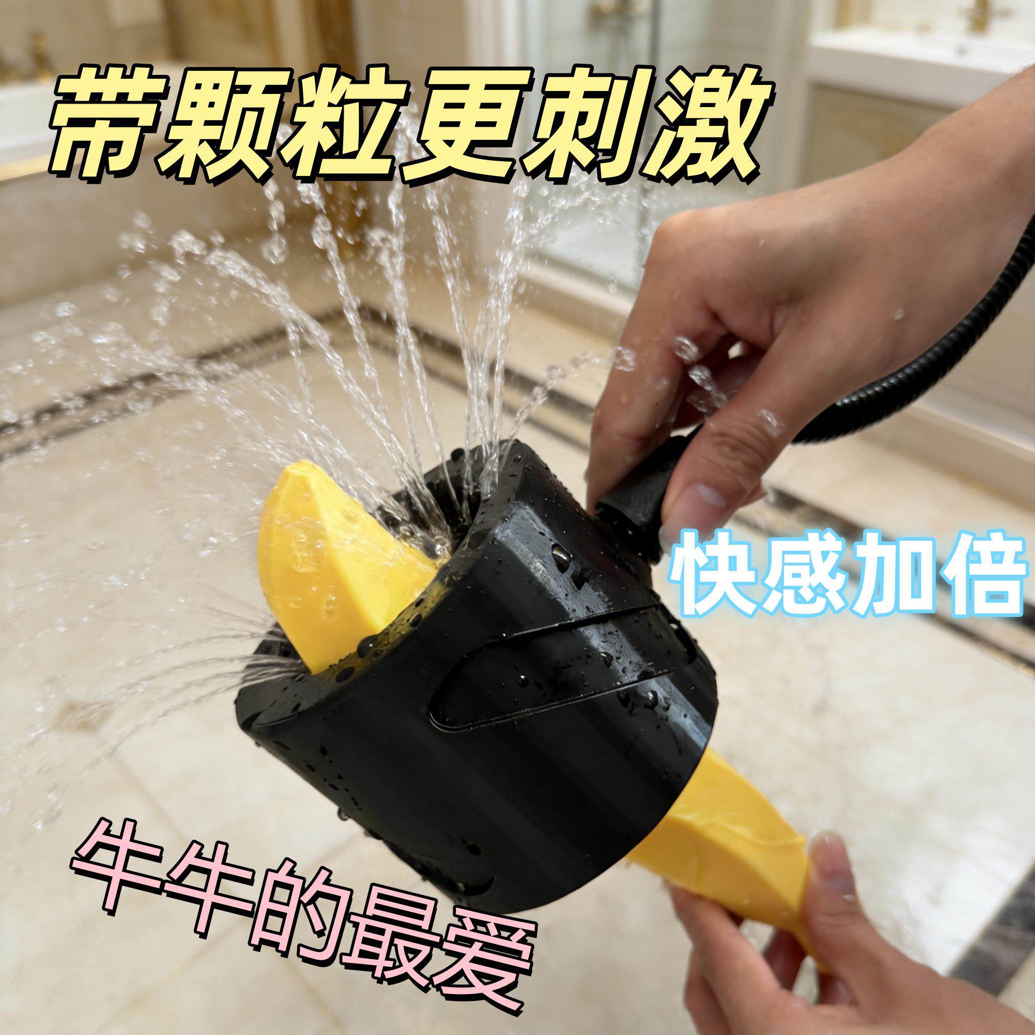 带颗粒洗弟机男士成人花洒全方位情趣洗浴喷头涡旋增压体验花洒头