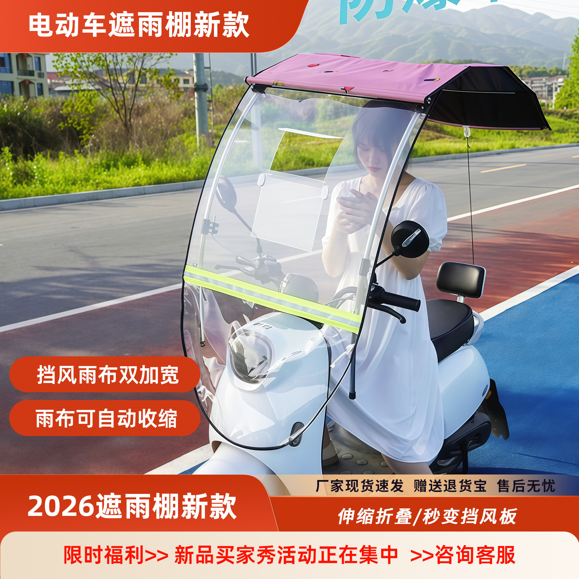 电动车电瓶车雨棚雨伞挡风遮雨一体新款挡雨下雨天神器可折叠收缩,电动车/配件/交通工具,遮阳伞雨披,淘宝优惠券,粉丝福利购,淘宝优惠卷