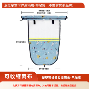 电动车电瓶车伸缩雨棚配件大全雨布折叠售后链接不兼容其他品牌