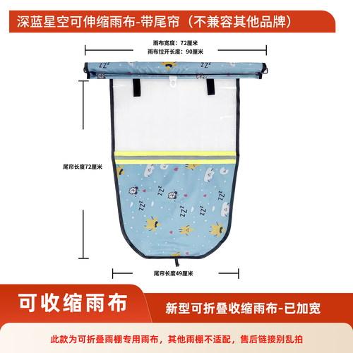美如玉电动车雨棚全自动遮阳
