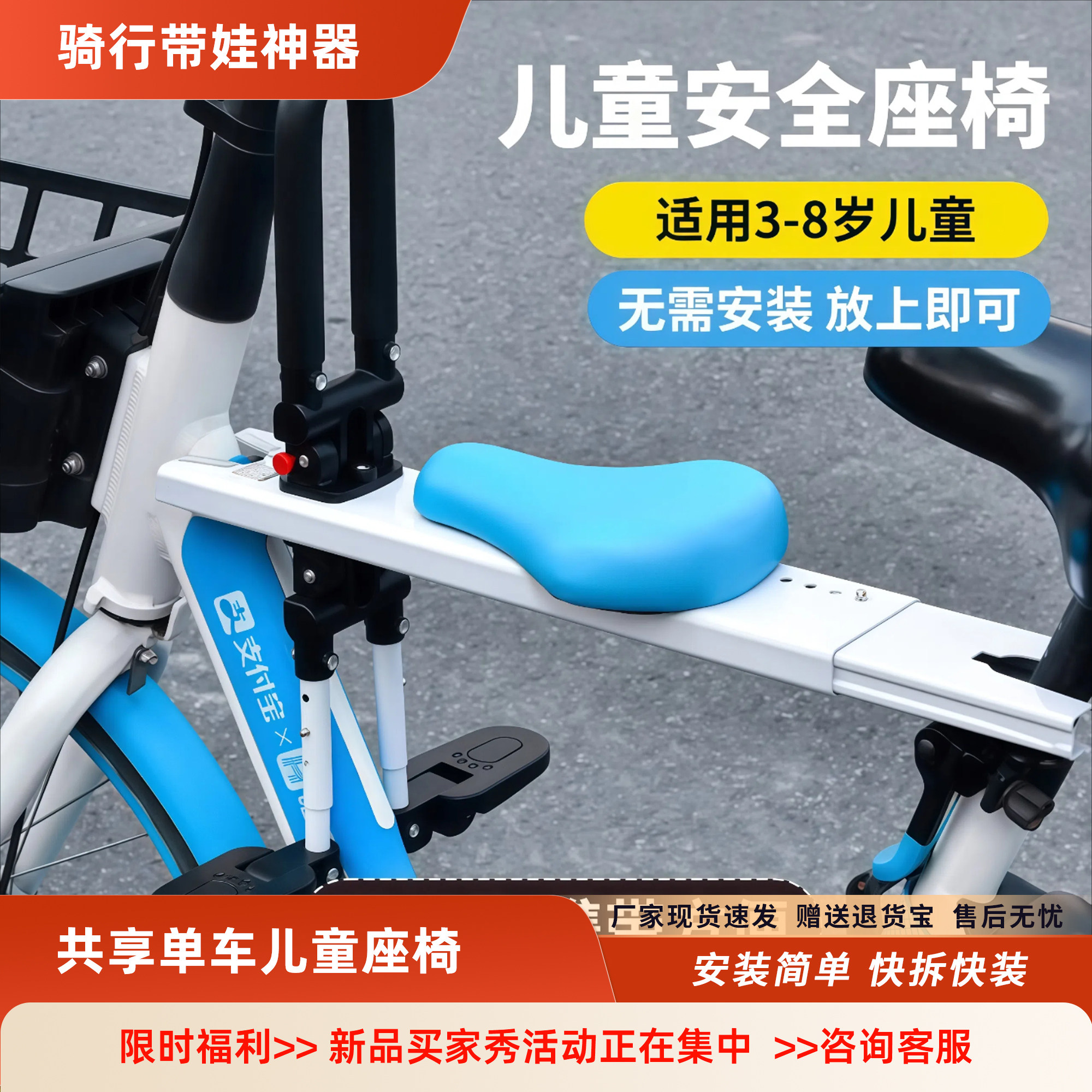共享单车自行车儿童座椅前置款折叠便携坐板宝宝安全带娃神器前座