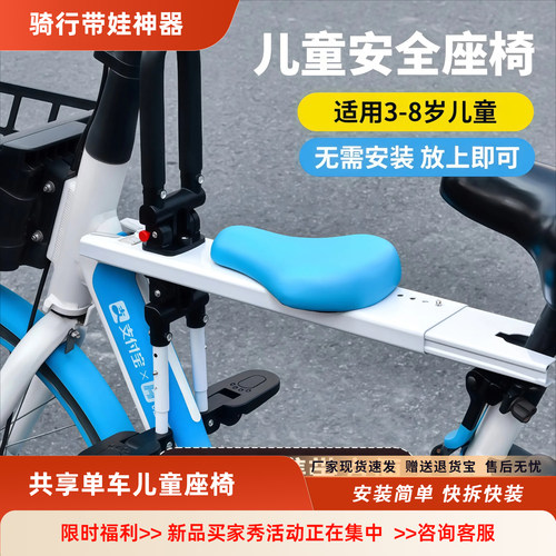 儿童宝宝自行车安全座椅前置前座