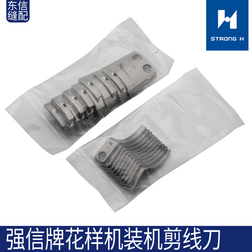 强信牌花样机装机剪线组件