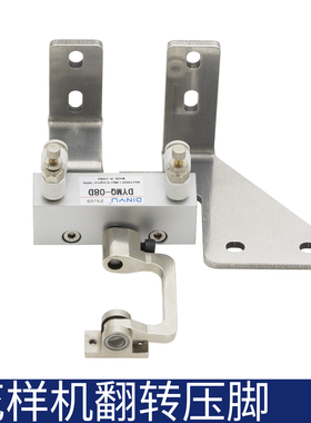 电脑花样机翻转压脚装置压框电脑针车缝纫机配件厂家直销满包邮