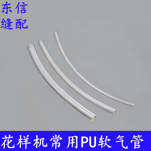 PU气管 软管空压机4/6/8mm 电脑花样机气动配件花样机气管满包邮