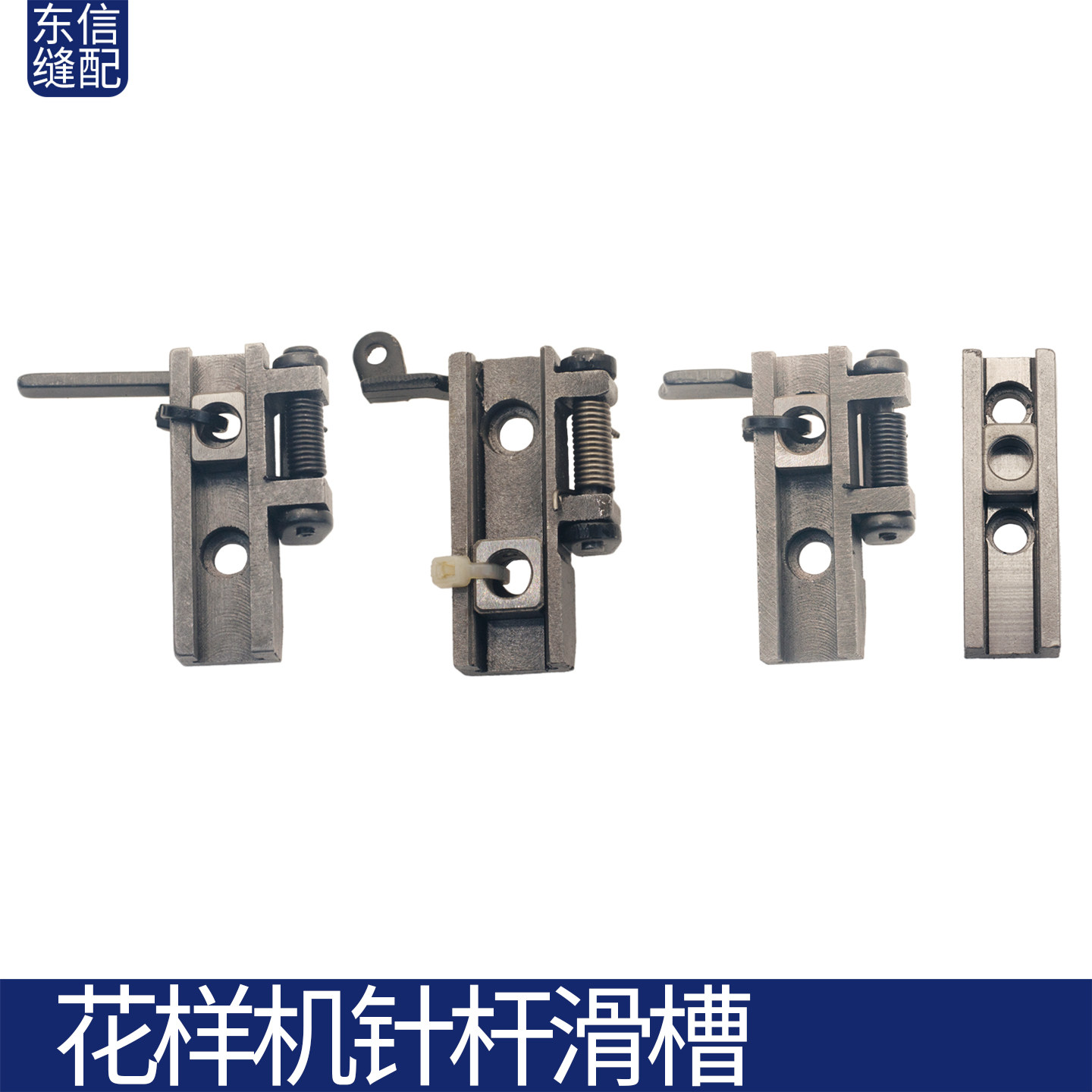 3020电脑花样机针杆滑槽
