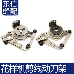 电脑花样机剪线活动刀架固定连杆螺丝缝纫机配件厂家直销 三菱款