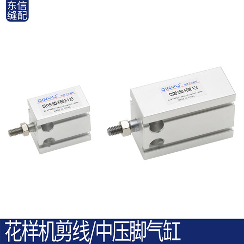 电脑花样机剪线气中压脚气缸