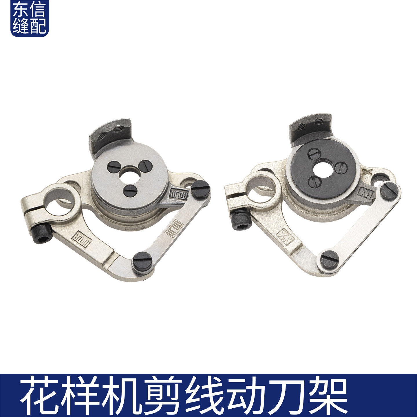 三菱款电脑花样机剪线活动刀架固定连杆螺丝缝纫机配件厂家直销