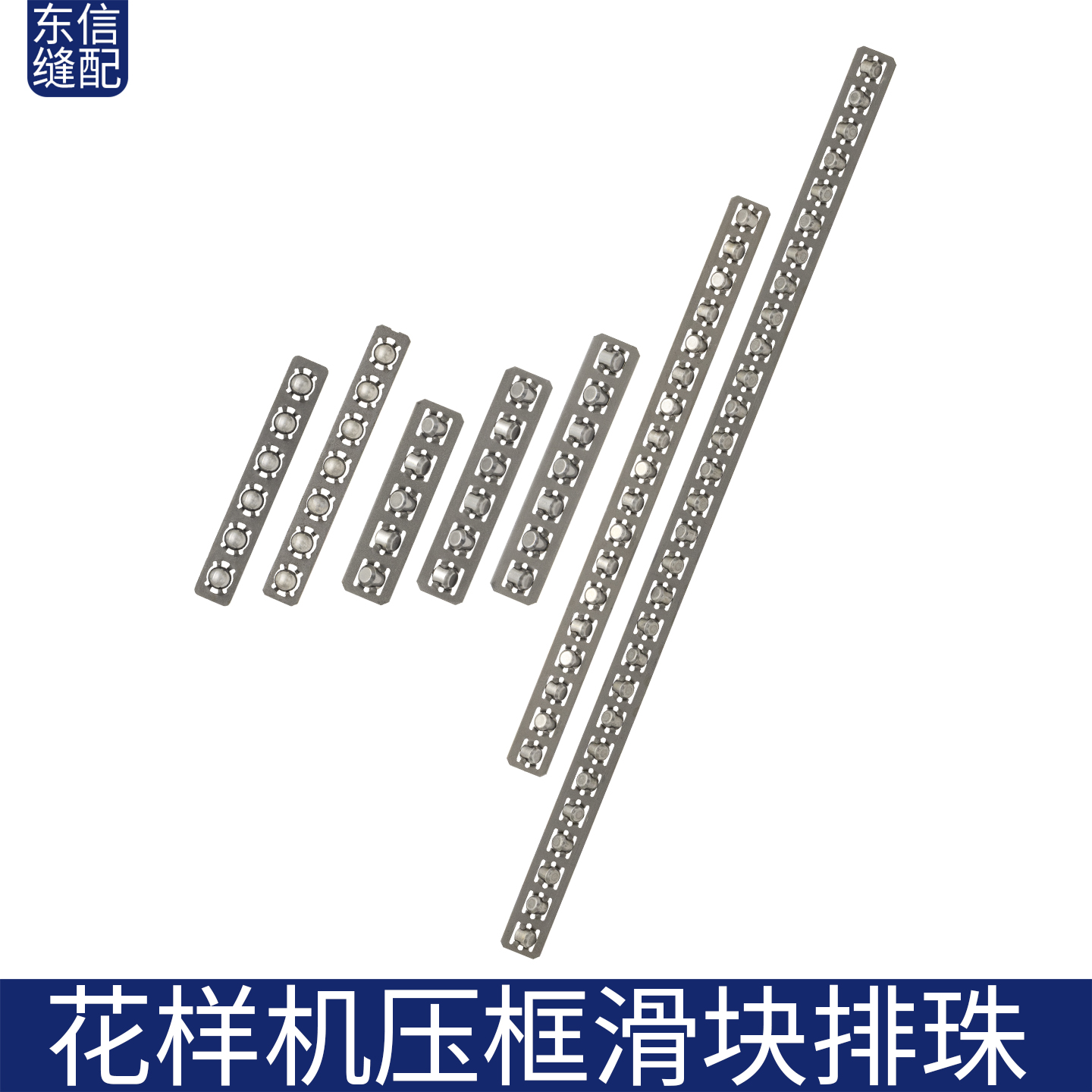 电脑花样机压框滑块排珠