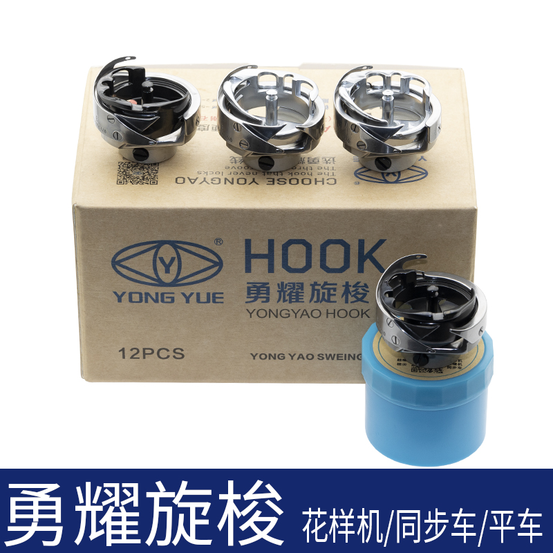 勇耀梭头电脑花样机同步车薄料中厚料型旋梭黑金刚旋梭电脑平车梭