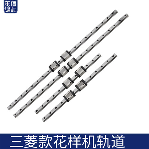 FN丰宁轨道电脑花样机直线轨道9mm12mm15mm电脑针车缝纫机配件