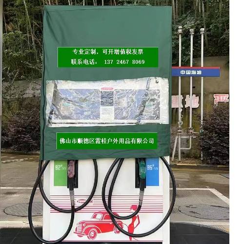 中石油中石化加油机尿素机防水防雨防晒防尘防静电罩布罩子保护罩