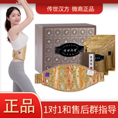 传世汉方紧致宝官方旗舰店正品 腰带加热敷包敷肚子神器微商同款