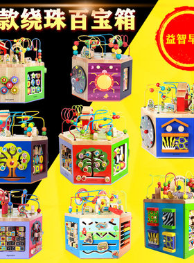 多款功能四六八面绕珠音乐百宝箱超大尺寸儿童幼儿园早教益智玩具