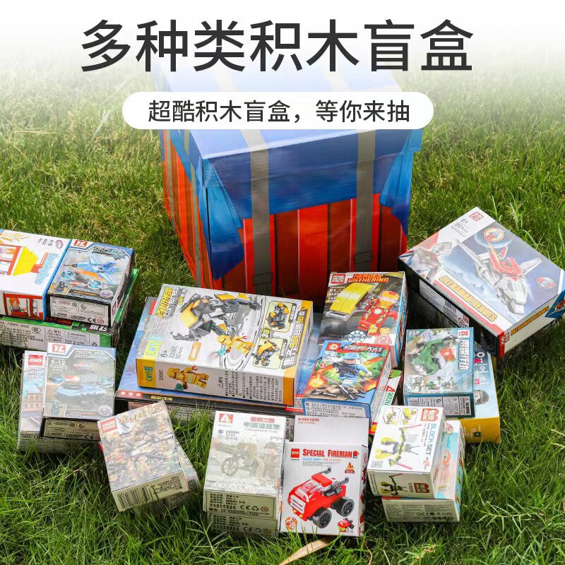 全新爆款国产积木儿童吃鸡空投箱大礼包益智拼装小颗粒玩具男女孩
