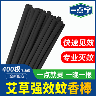 畜牧蚊香棒猪场专用鸡场兽用灭蚊棒养殖场驱蚊艾草野外钓鱼用蚊香
