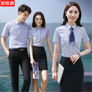 男女销售工作服商务衬衣套装 条纹衬衫 职业工装 修身 定制绣LOGO 短袖
