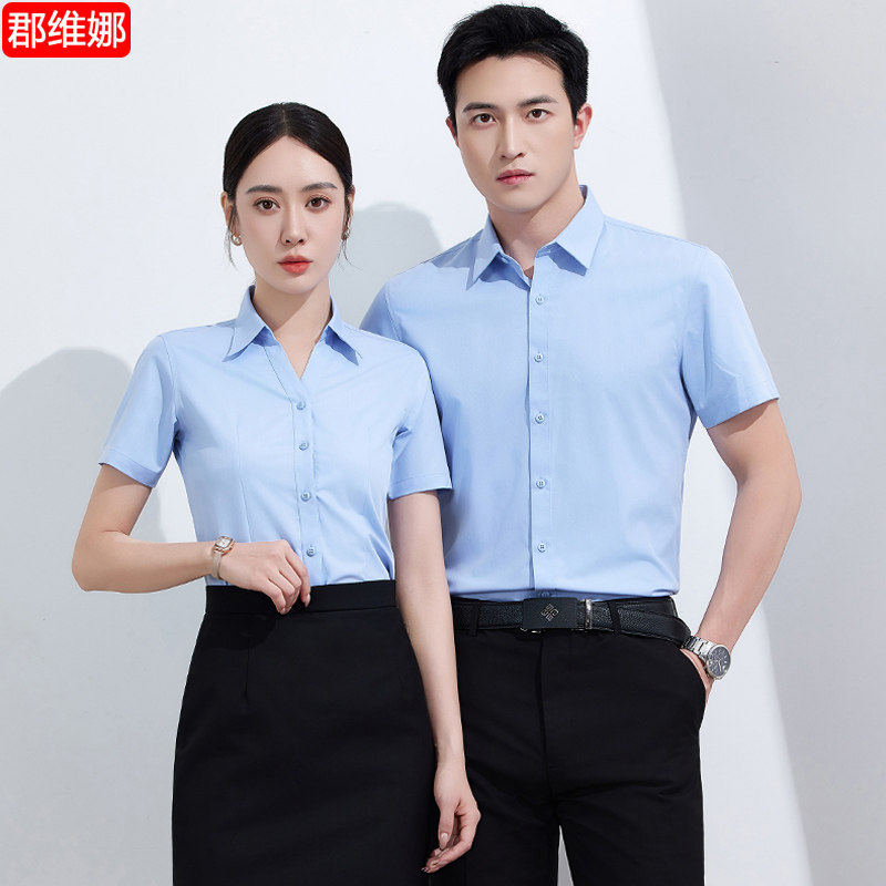 V领衬衣套装男女工作服夏季长短袖修身职业衬衫工装定制刺绣logo