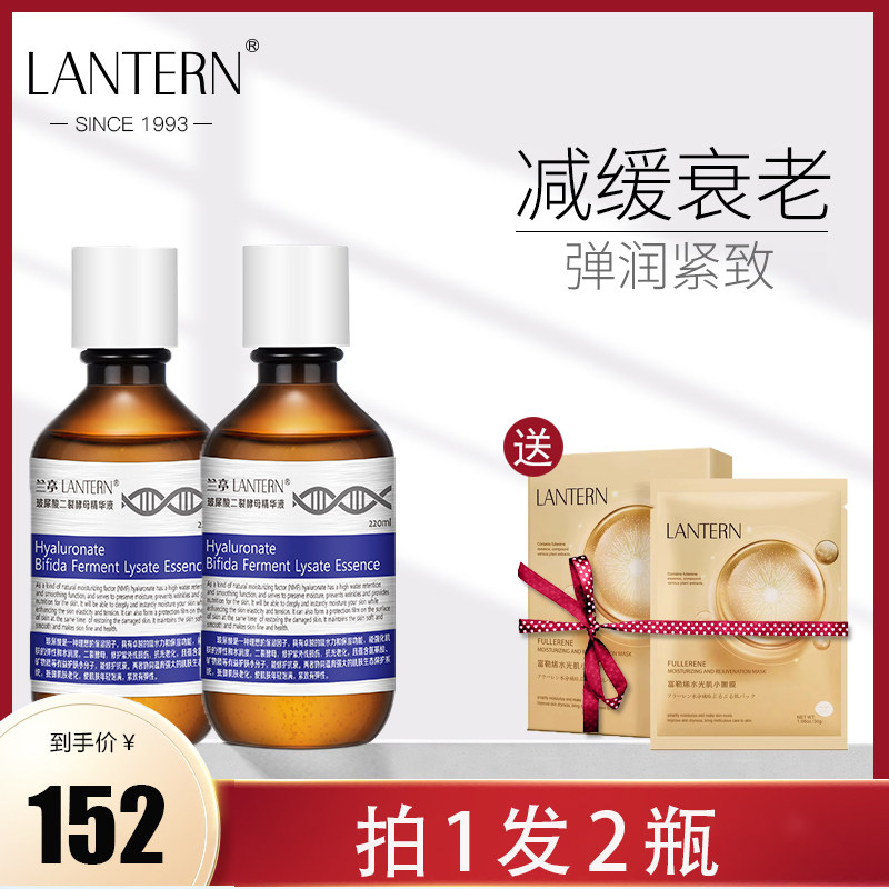 兰亭二裂酵母紧致玻尿酸补水修复原液精华玻色因富勒烯舒缓衰老