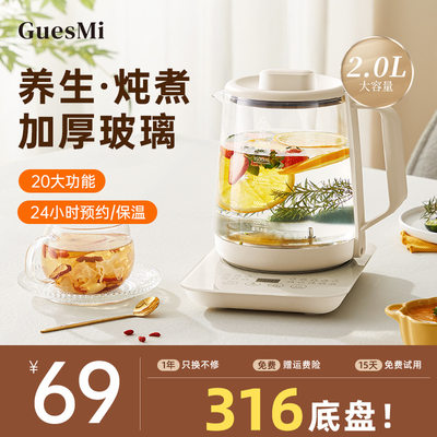 GUESMI养生壶：全自动多功