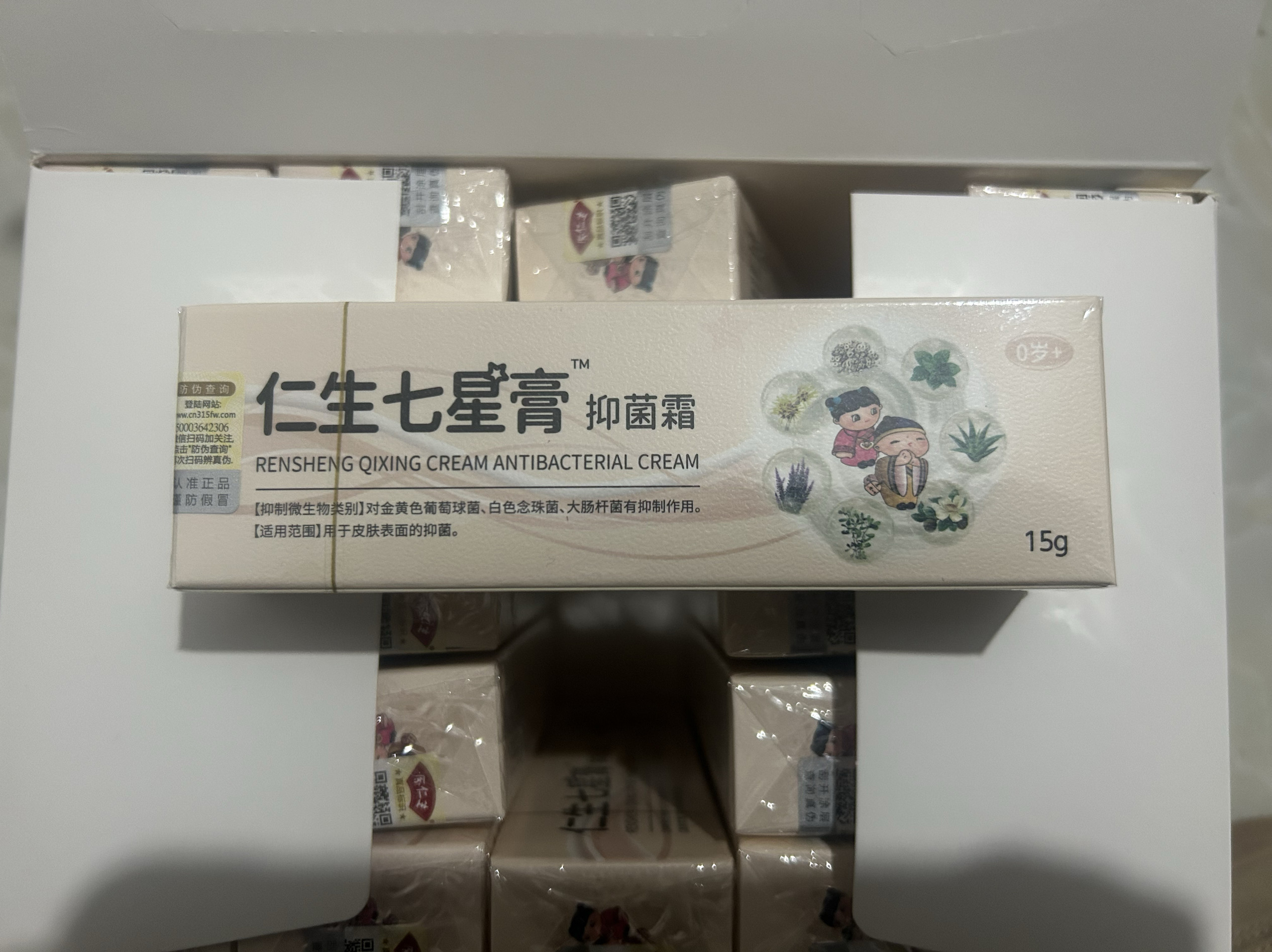 余仁生婴儿仁生七星膏婴儿护臀膏新生屁屁膏正品