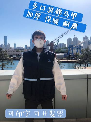 棉马甲中远大船厂秋冬劳保棉马甲