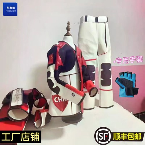 专业定制运动员射击服华赛德