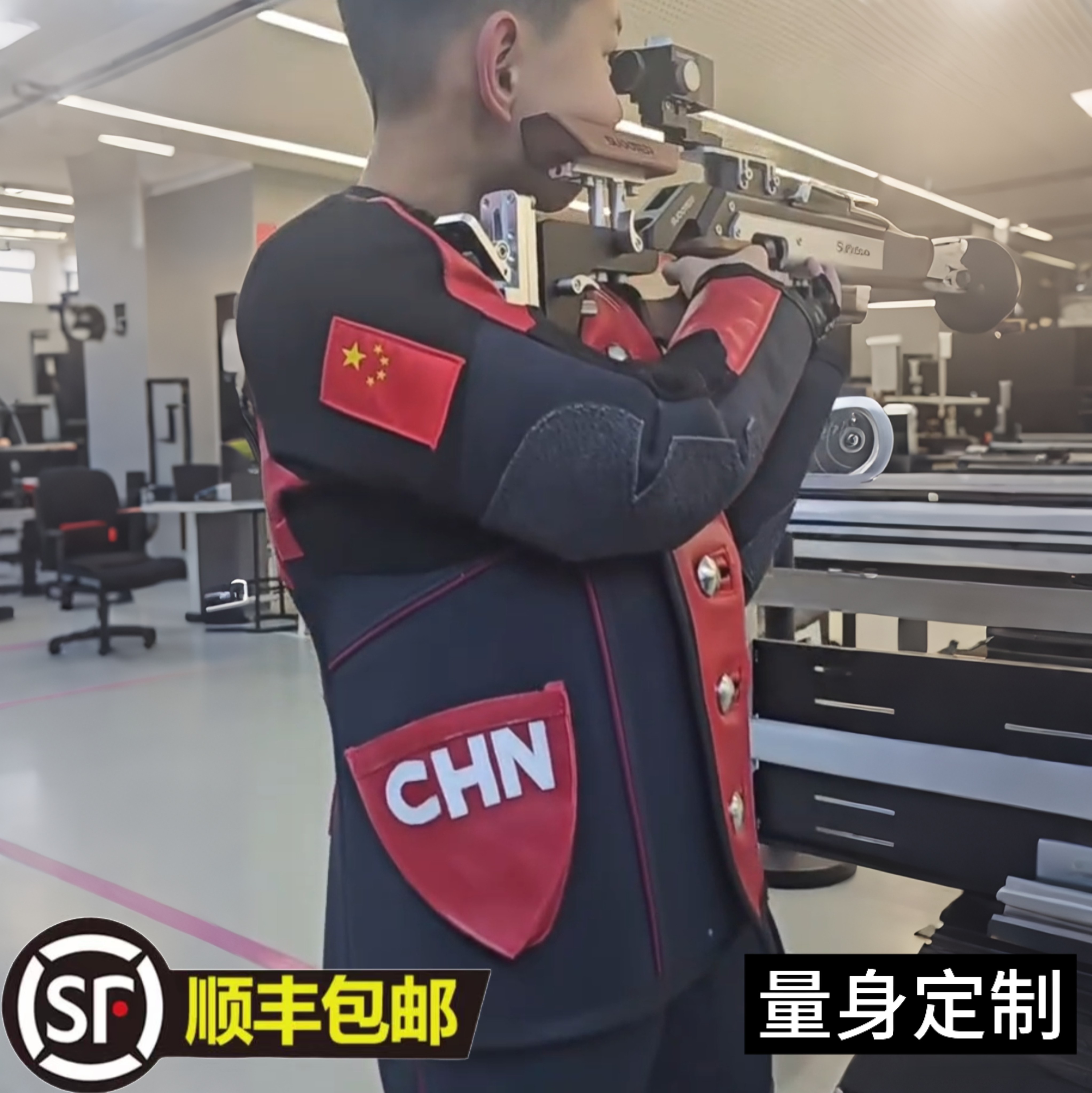 专业射击服定制量身打造运动员服装比赛训练服奥运冠军款顺丰包邮