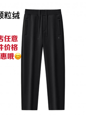 25年传奇树正品冬季25B091加绒加厚专柜新款男款运动休闲散口长裤