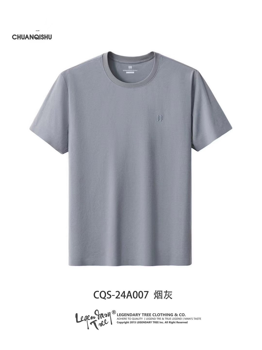 断码特价传奇树速干短袖007款男士圆领套头短袖吸湿排汗