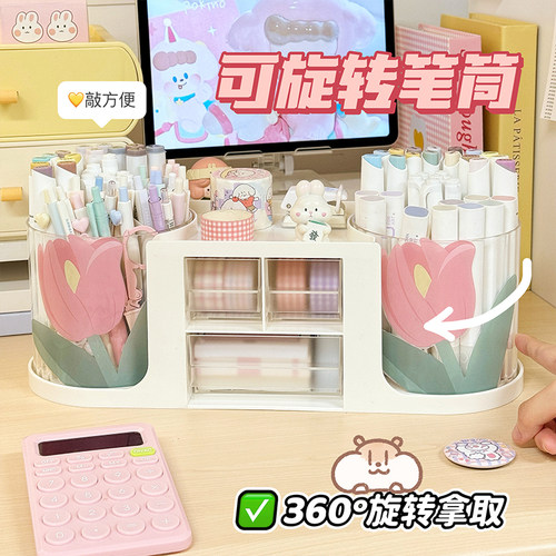 可旋转笔筒置物架书桌办公室学习桌学生宿舍儿童大容量文具收纳盒