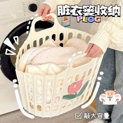 简约家用可折叠脏衣篓宿舍收纳洗衣篮塑料镂空洗衣篓大容量洗衣筐