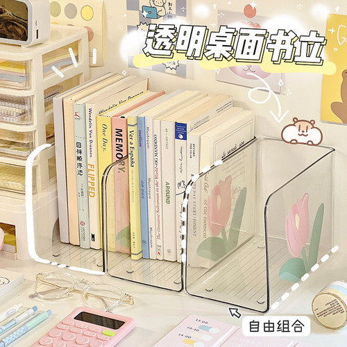 ins风简约花朵书立架收纳架