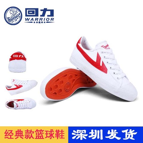 中学生篮球鞋升级版回力乳胶鞋垫