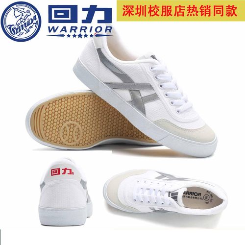 回力中学生校鞋网球K-1深圳校服