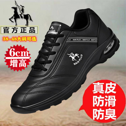 正品保罗真皮男鞋2024新款增高透气防臭头层牛皮舒适软底休闲鞋子