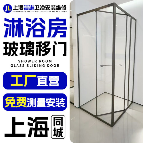 上海淋浴房定制极窄一字型无障碍