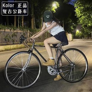 kolor复古变速公路车700C7速14速R205自行车公路自行车男女弯把款