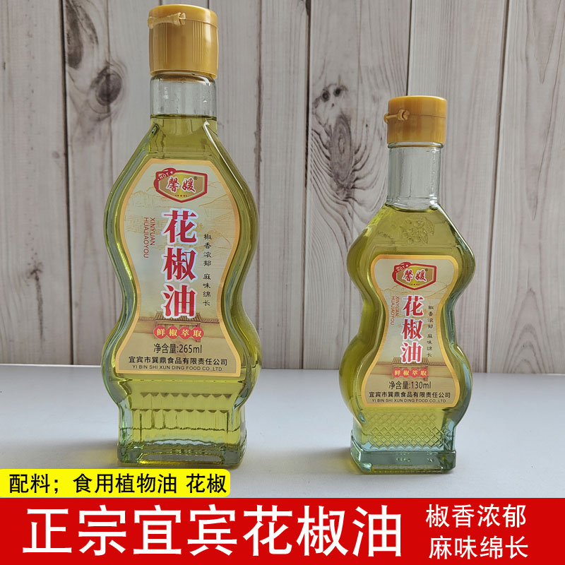 正宗四川宜宾馨媛花椒油瓶装藤椒油新鲜青麻椒油凉拌菜家商用调料图片