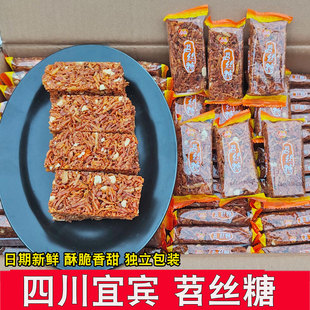 苕丝糖四川特产手工制作红薯红苕丝糖袋装苕丝糖怀旧小吃零食糖