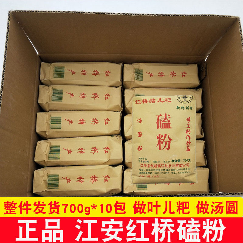 叶儿粑粉四川特产宜宾江安红桥